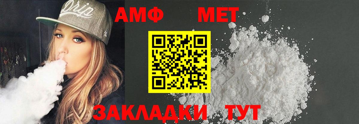 Amphetamine Розовый Тула