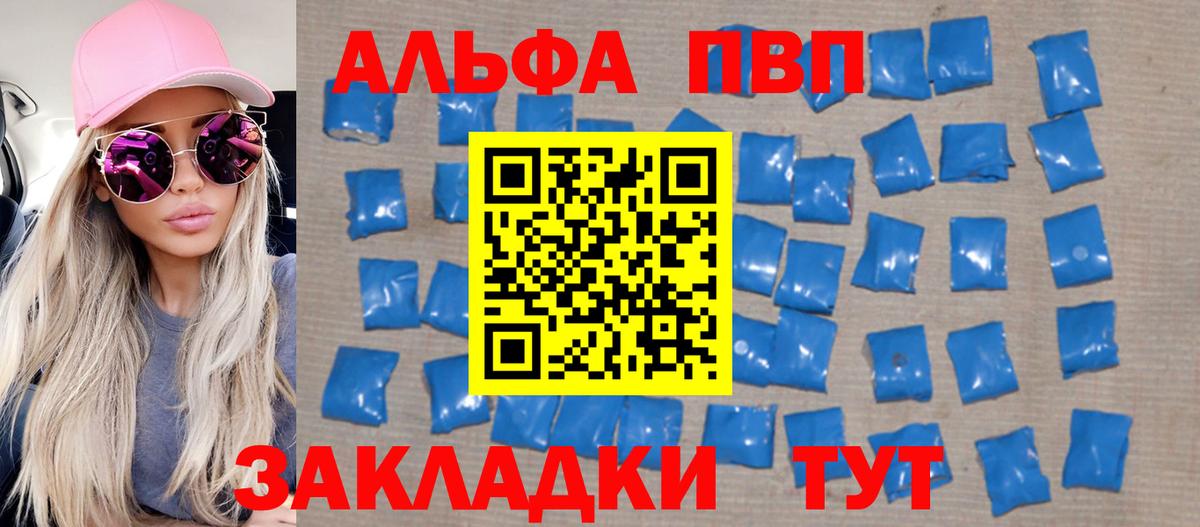 Тула  Альфа ПВП мука  Вход с VPN  Альфа ПВП Crystall  A PVP кристаллы 