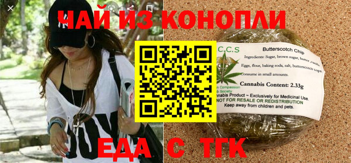 Тула  Cannafood конопля  Вход с VPN 