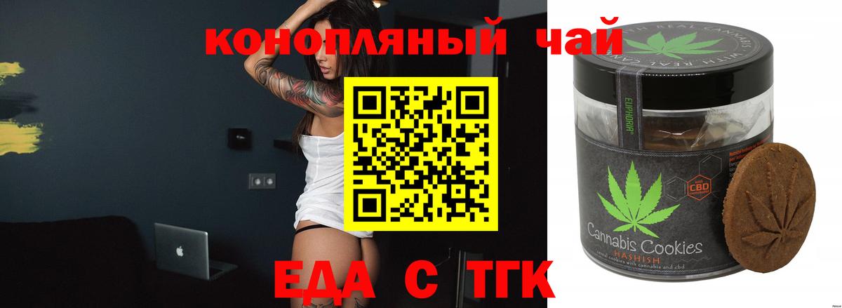 Cannafood конопля Тула