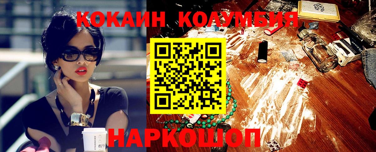 Кокаин Колумбийский Тула