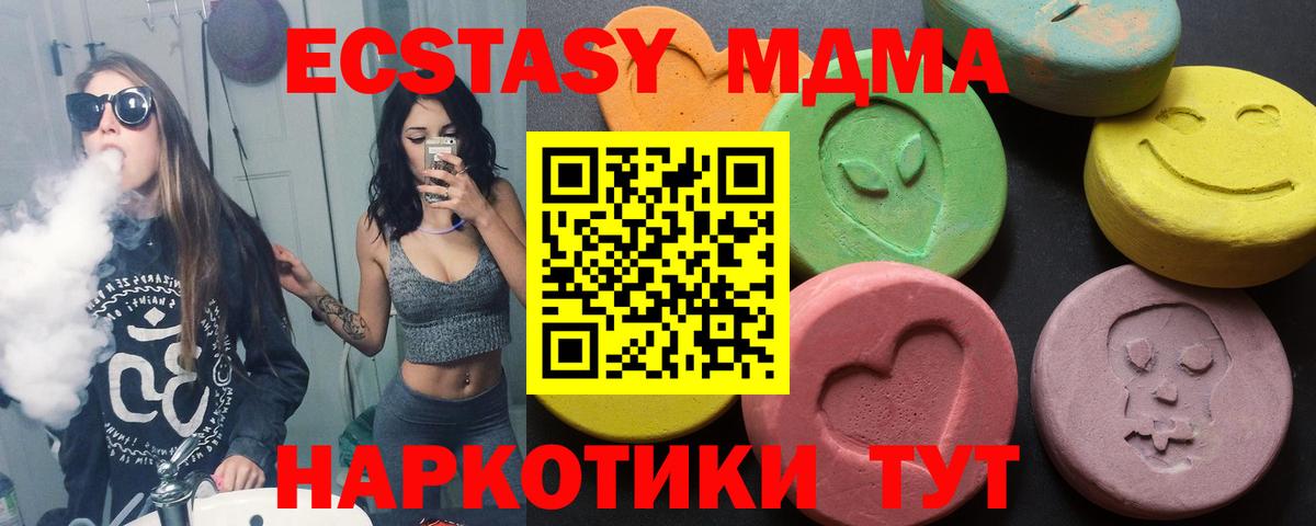 Тула  Ecstasy таблы  Экстази 280мг  Вход с VPN 