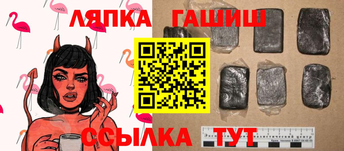 Гашиш Изолятор  ГАШИШ гашик  закладка  Вход с VPN  Тула 