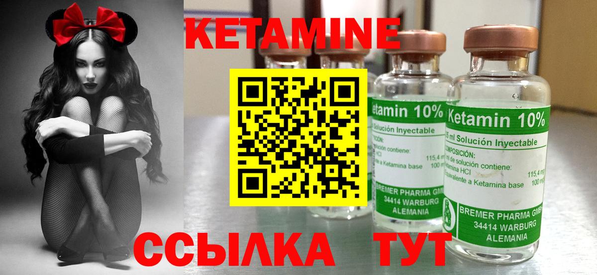 КЕТАМИН VHQ  Вход с VPN  Тула  Кетамин ketamine 
