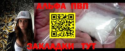 Альфа ПВП Ликино-Дулёво