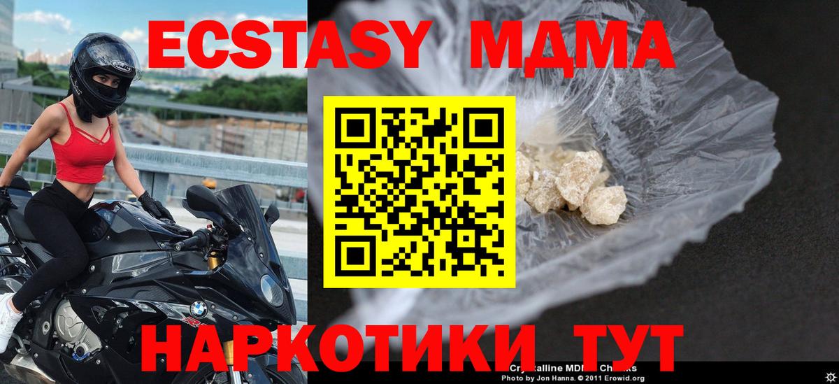 МДМА VHQ Тула