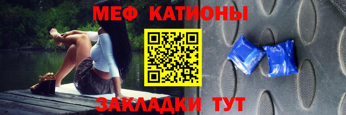 Меф  Тула