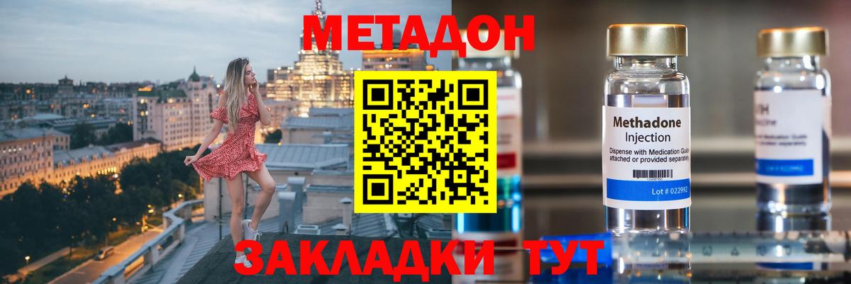 МЕТАДОН methadone  Вход с VPN  МЕТАДОН methadone  Тула 