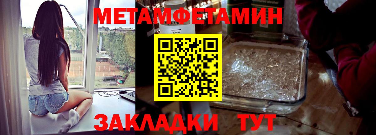 Тула  Первитин кристалл  Вход с VPN  Первитин кристалл 