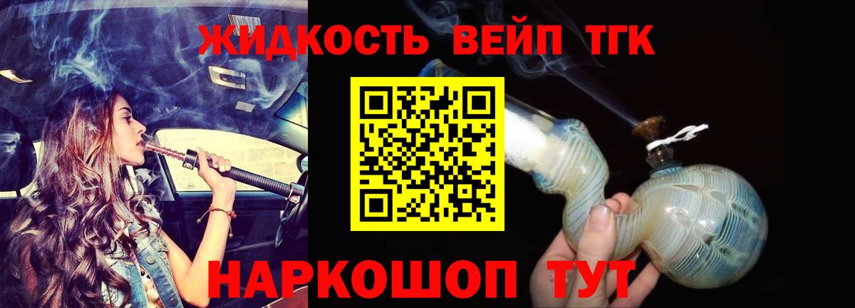 Тула  ТГК Wax  наркота  ТГК вейп с тгк  Вход с VPN 