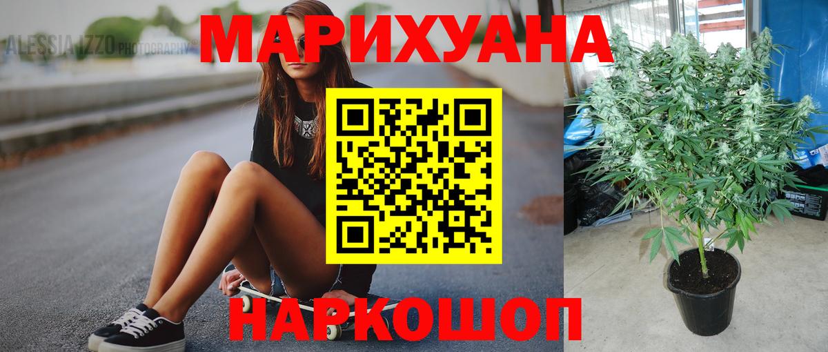 МАРИХУАНА Amnesia Тула